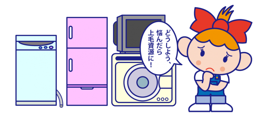 家電・パソコンのイメージ画像