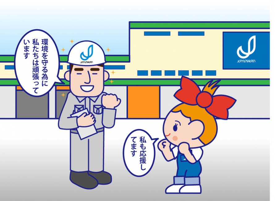 産業廃棄物のイメージ画像