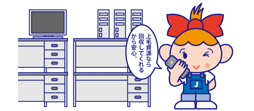 事務用品・OA機器のイメージ画像